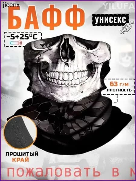 Бафф, размер: Универсальный