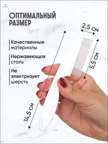 Расческа для кошек и собак, чесалка, пуходерка, щетка для вычесывания