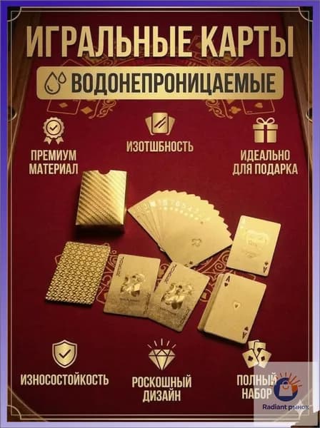 Пластиковые игральные карты для покера, премиум золотые, водонепроницаемые, колода 54 штуки (87х57 мм)