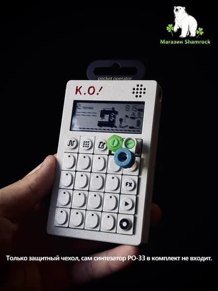 Защитный чехол для Teenage Engineering PO-33 KO! Pocket Operator