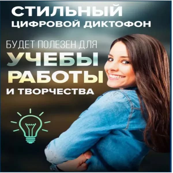 Мини диктофон Q55 New