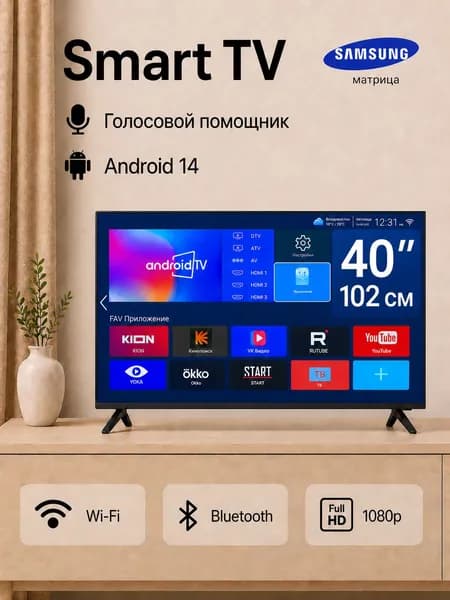 SMART TV Телевизор 40″ Full HD, черный, черный матовый