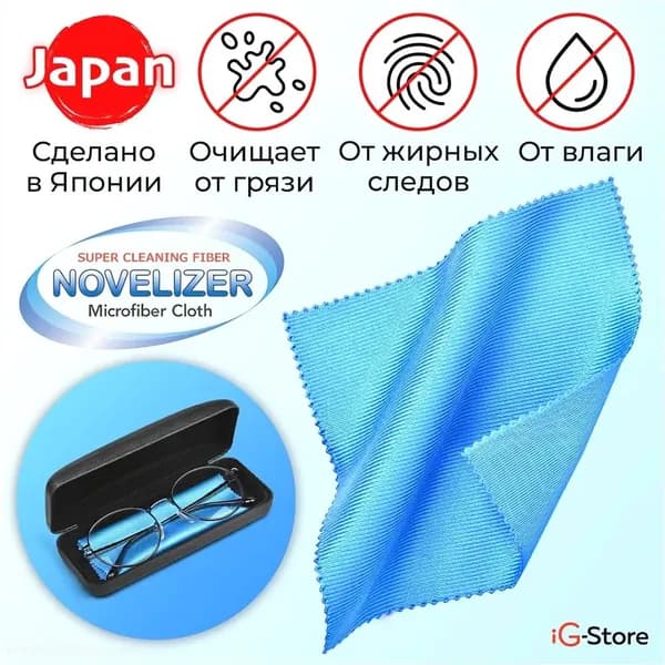 Салфетка для очков