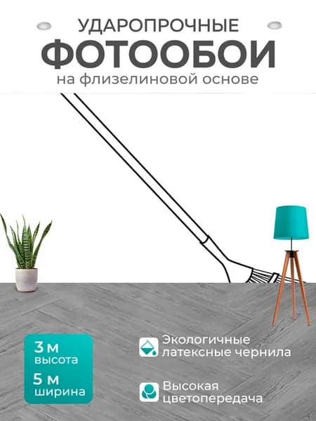 Фотообои "Грабли, площадка, садовый инструмент" 5x3м