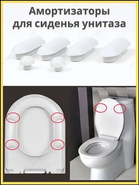 Эксклюзивный ремкомплект из 6 амортизаторов для крышки унитаза предоставляется