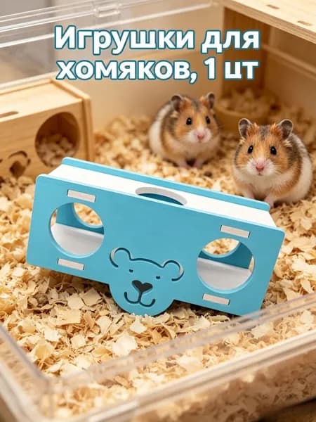 Беговое колесо для животных