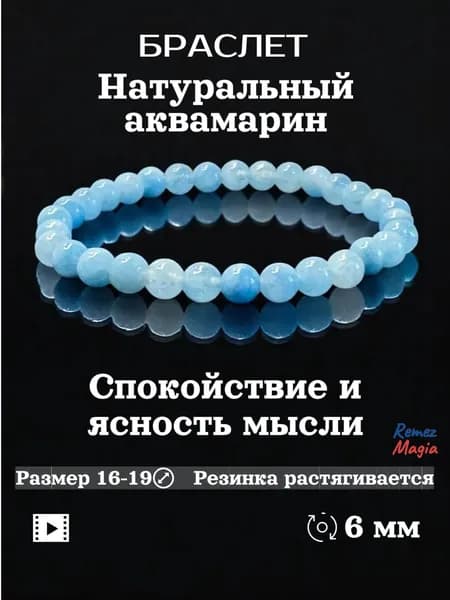 Браслет из бусин