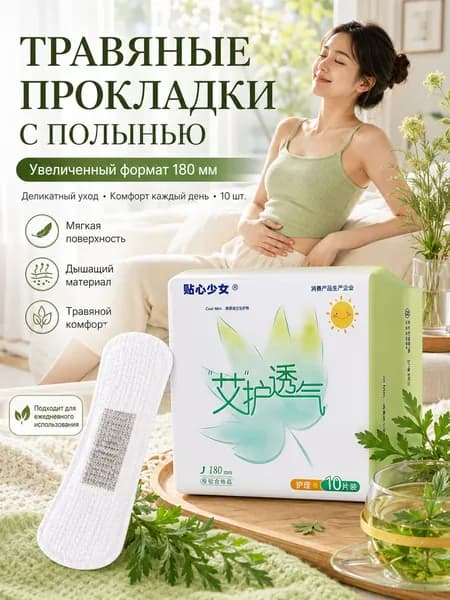 Набор средств для гигиены