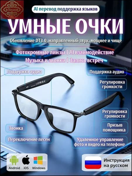 Солнцезащитные очки с искусственным интеллектом, Bluetooth, беспроводные, защита от синего света и УФ-излучения, черная оправа, фото