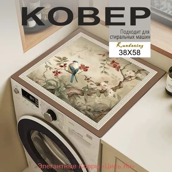 Коврик 38x58 см