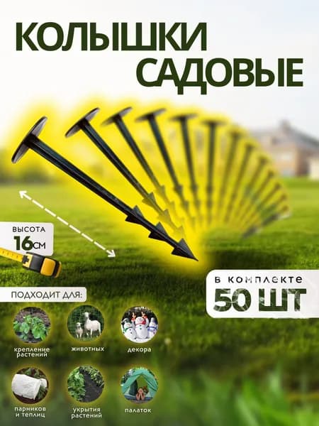 Фитомодуль,50шт