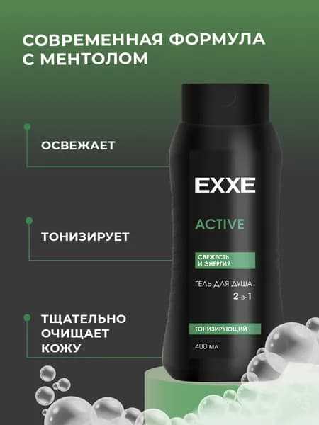 EXXE Средство для душа, гель, 400 мл