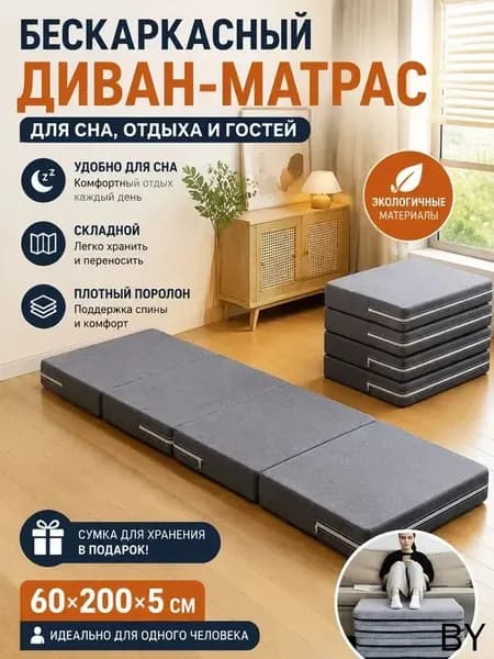 Бескаркасный диван Матрас, Ткань, Размер S,серый