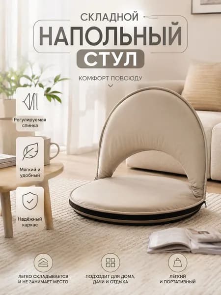 Бескаркасный пуф Шезлонг, Ткань, Размер XXL,белый