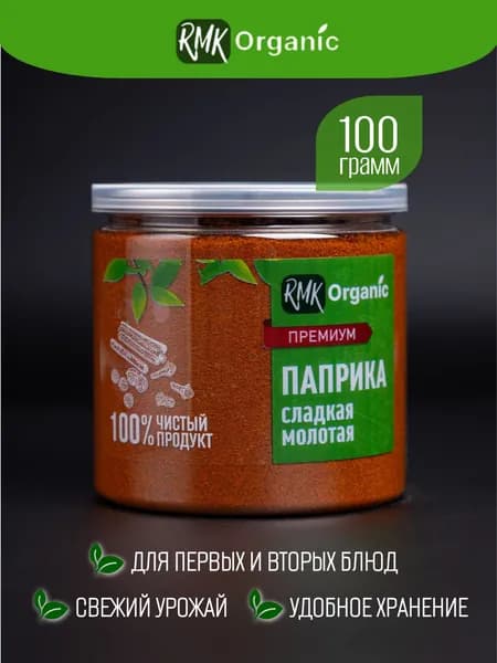 Паприка сладкая молотая 100 гр.
