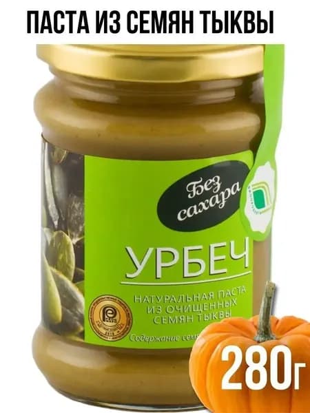 Урбеч из Семян тыквы ореховая паста 280г без сахара