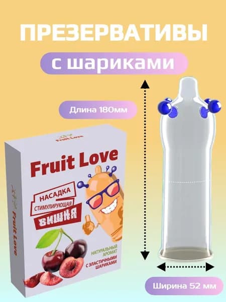 Презервативы с усиками и шипами и шариками Fruit Love