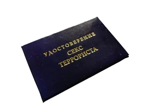 Филькина грамота Бланк документа