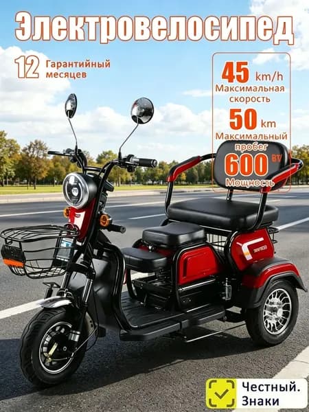 Электротрицикл XK-RD, Оснащен 3 сиденьями, Мощность 600 Вт, Емкость аккумулятора 24 000 мАч, запас хода до 50 км, Новинка 2026 года