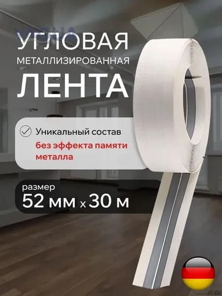 Армирующая лента 50 мм 30 м, 1 шт