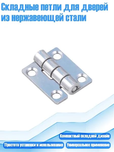 Петля мебельная ,1см