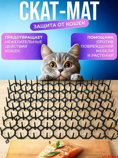 Скат-мат отпугиватель Антигадин 13X49см 6 шт. / Отпугиватель от кошек / Защитные шипы от кошек НАБОР