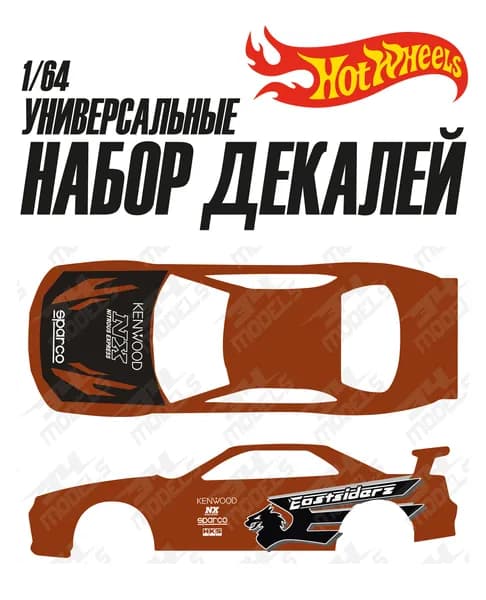Набор универсальных декалей для Hot Wheels Need For Speed