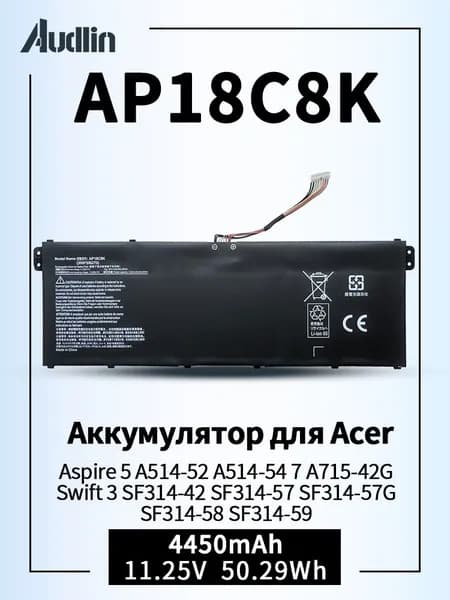 Аккумулятор для ноутбука Acer 4450 мАч, (AP18C8K 11.2V 50.3Wh)