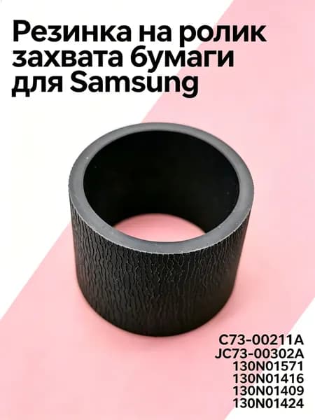Расходник для печати, совместимый, Черный (black), 1 шт