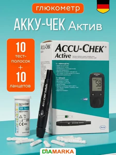 Глюкометр Accu-Chek Active (Акку-Чек Актив) с прокалывателем, ланцетами и тест-полосками