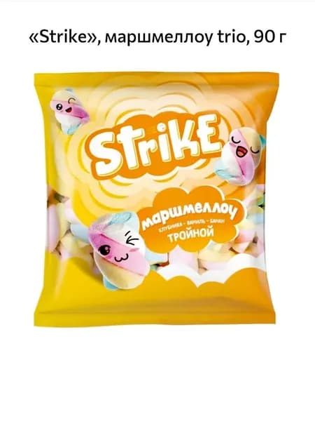 Strike, маршмеллоу trio банан, клубника , сливки 90гр