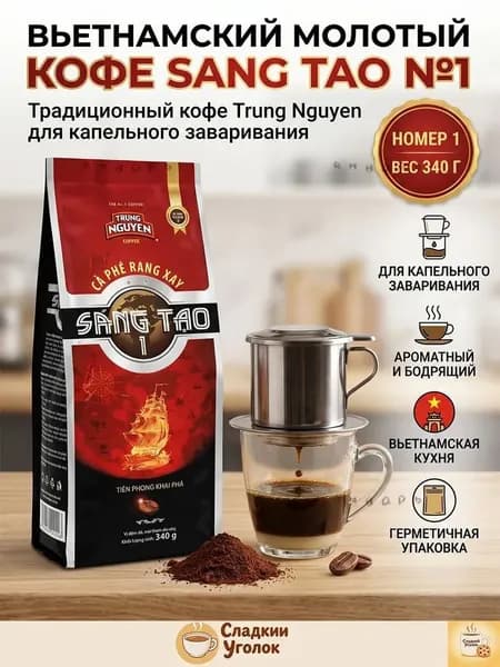 Кофе 340 мл/для занятий фитнесом, на работе/одна порция
