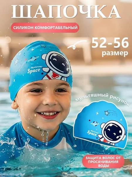 Шапочка для плавания, размер: 18