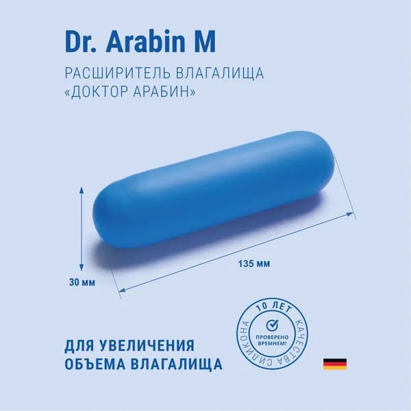 Расширитель влагалища, тип SD, размер 135/30
