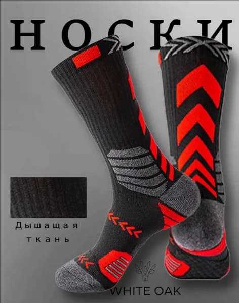 Носки мужские, женские, 1 пара