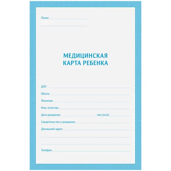 OfficeSpace Медицинская карта A4, листов: 192