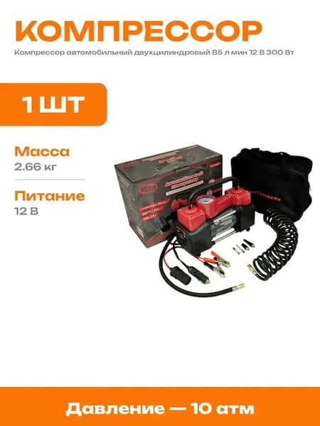 Поршневой компрессор для авто 12 вольт двухцилиндровый