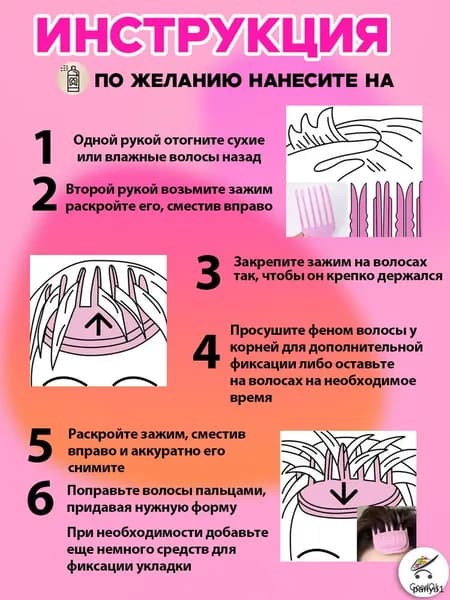 Бигуди
