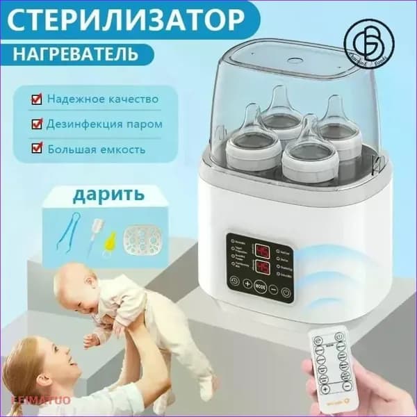 Подогреватель для бутылочек паровой стерилизатор "Miconon" для дезинфекции 4 шт сосок и молокоотсоса, разморозки детской еды, приготовления смеси и питания