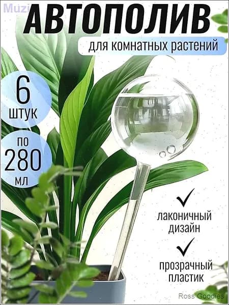 Автополив 27 см, 6 шт, цвет прозрачный
