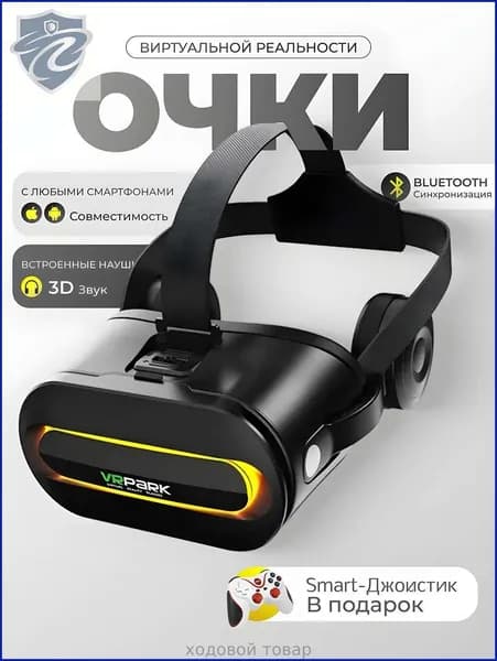 VR очки виртуальной реальности с геймпадом для смартфона черные