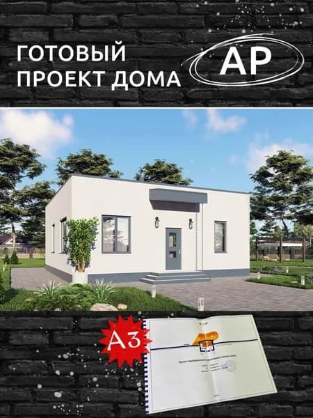 Архитектурный проект Rg6454 - Одноэтажный дом с тремя спальнями и просторной кухней (97 м2, 12м x11м)