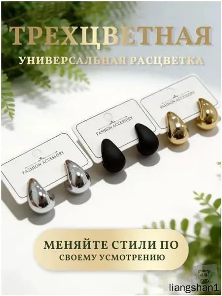 Серьги подвески