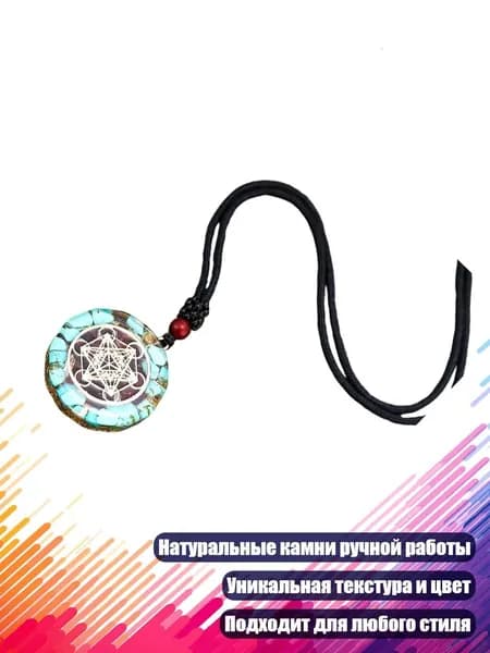 Бусы из натурального камня с бирюзой и гранатом