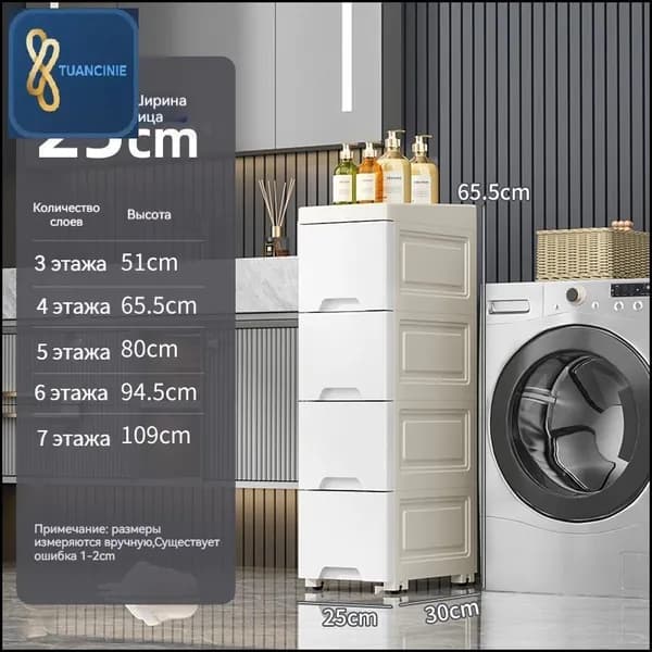 Тумба для ванной,, 25х30х65.5 см