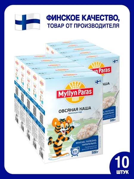 Каша овсяная Тигренок Myllyn Paras (Мюллюн Парас) 5000 г (10 шт.)