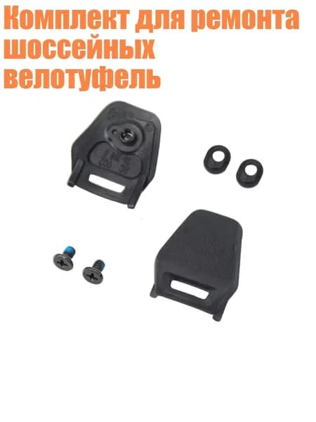 Комплект для ремонта шоссейных велотуфель, - 36 to 39 - RC902