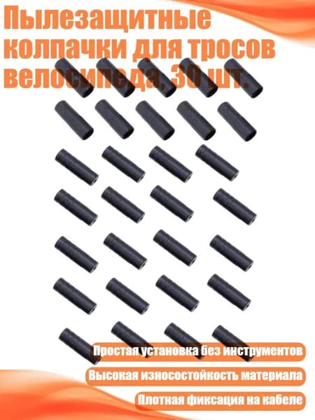 Велокосметика