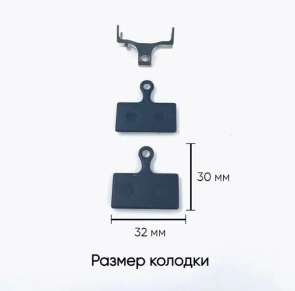 Колодки тормозные для велосипеда дисковые стандарт Shimano M985, 785, 666, органика.