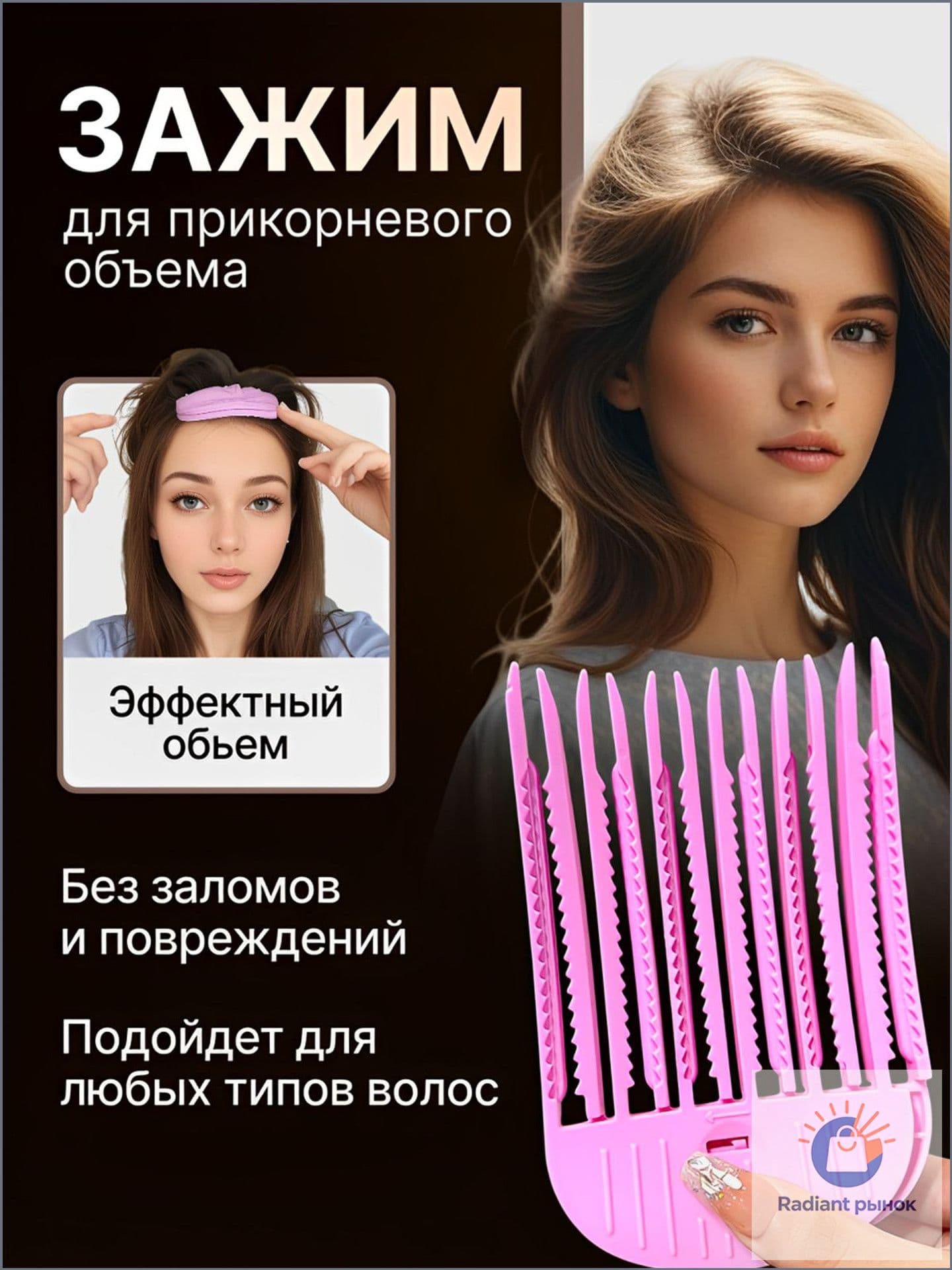 Заколка для волос 1 шт.